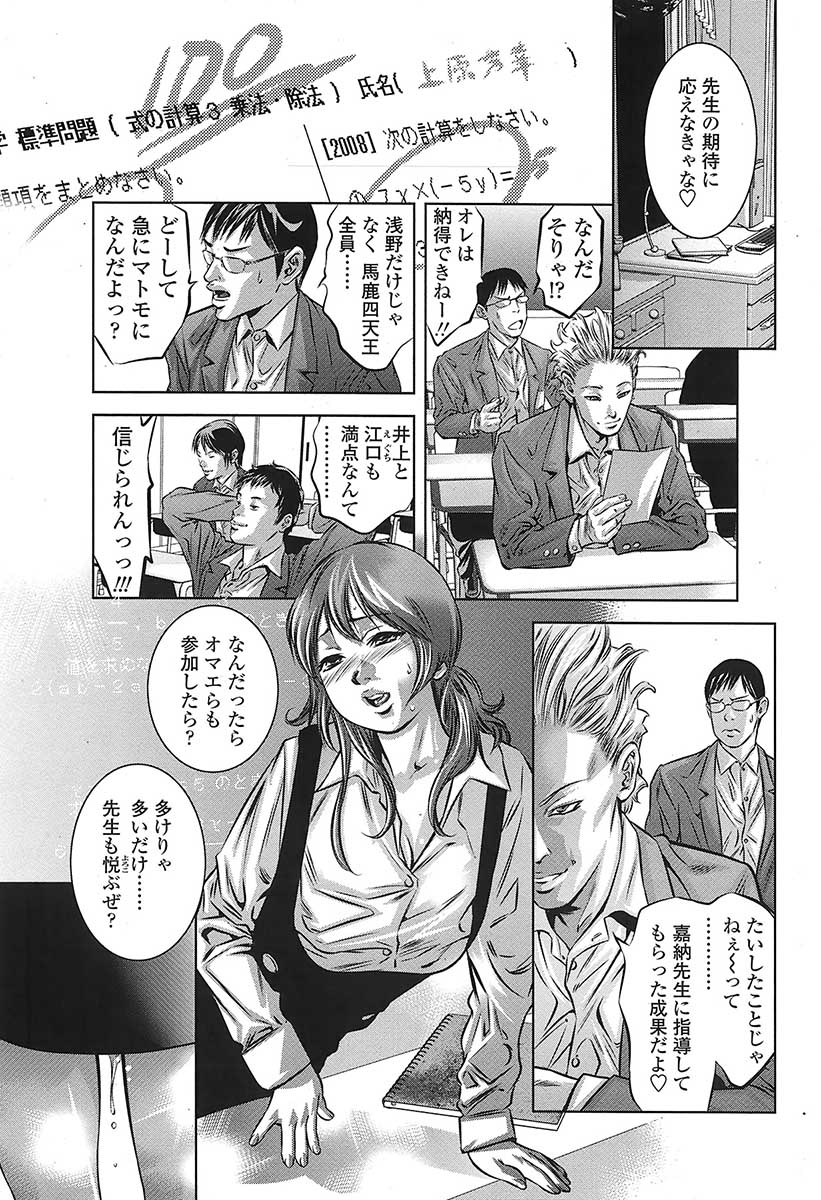 コミックシグマVol.31 [2009-05]
