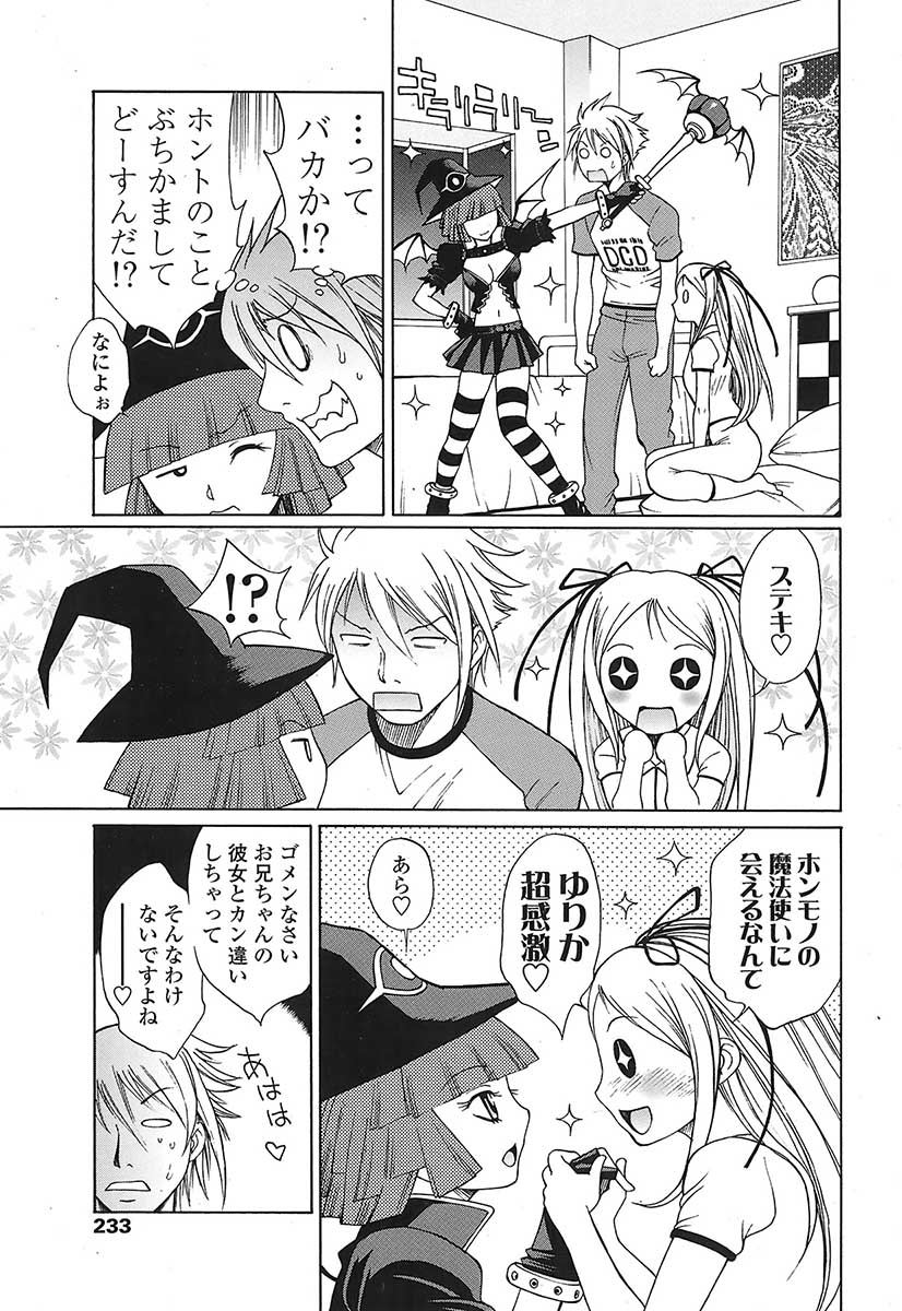 コミックシグマVol.31 [2009-05]