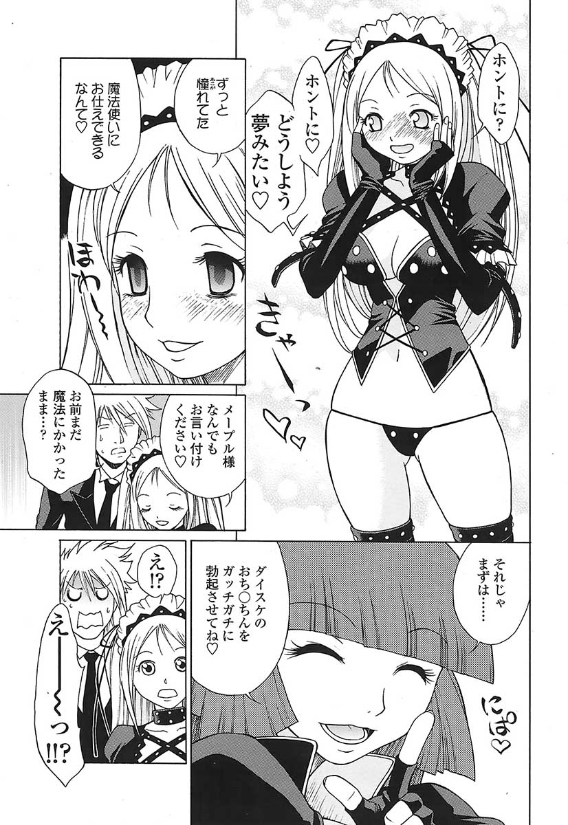 コミックシグマVol.31 [2009-05]