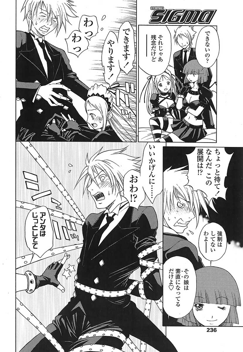 コミックシグマVol.31 [2009-05]