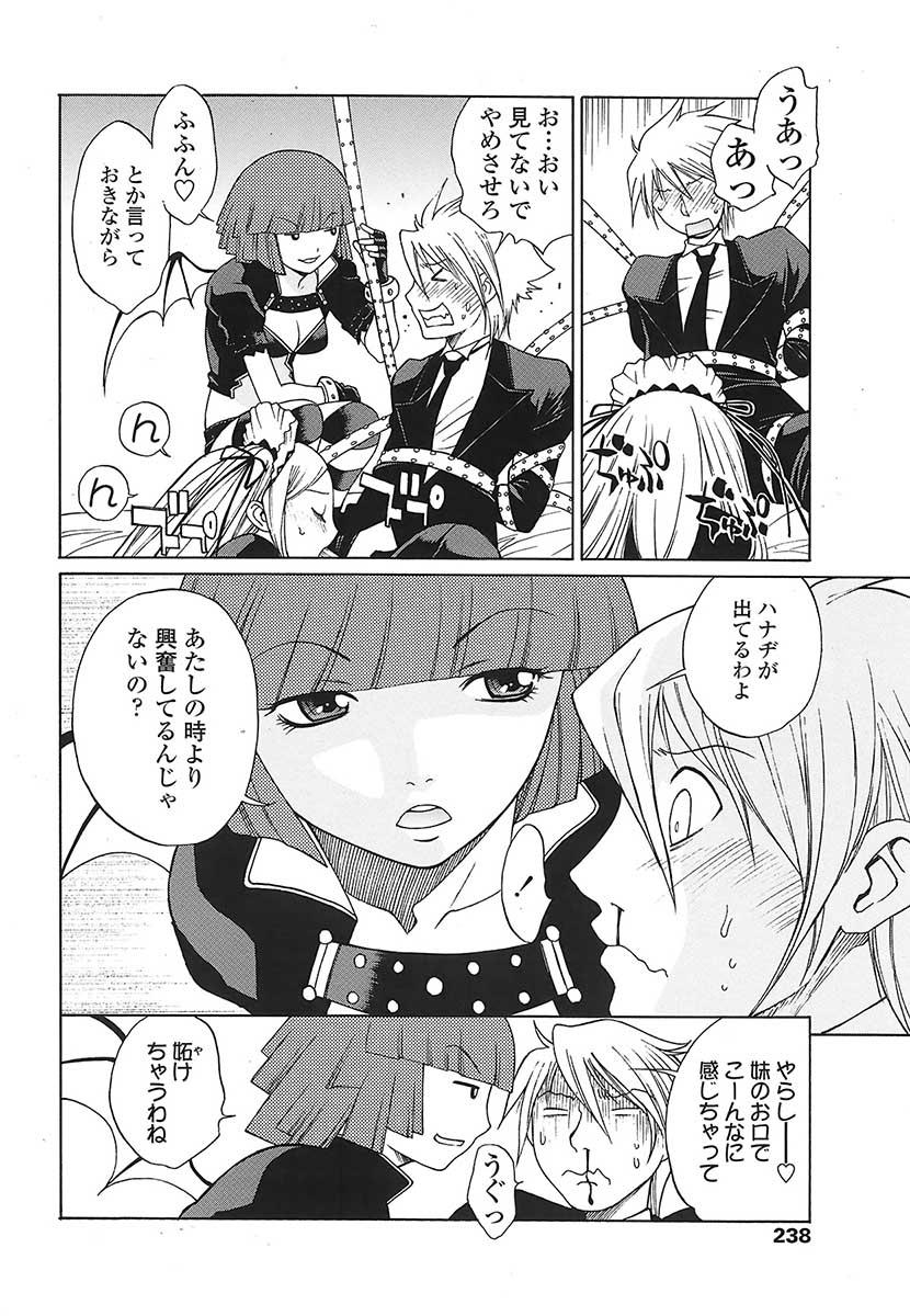 コミックシグマVol.31 [2009-05]