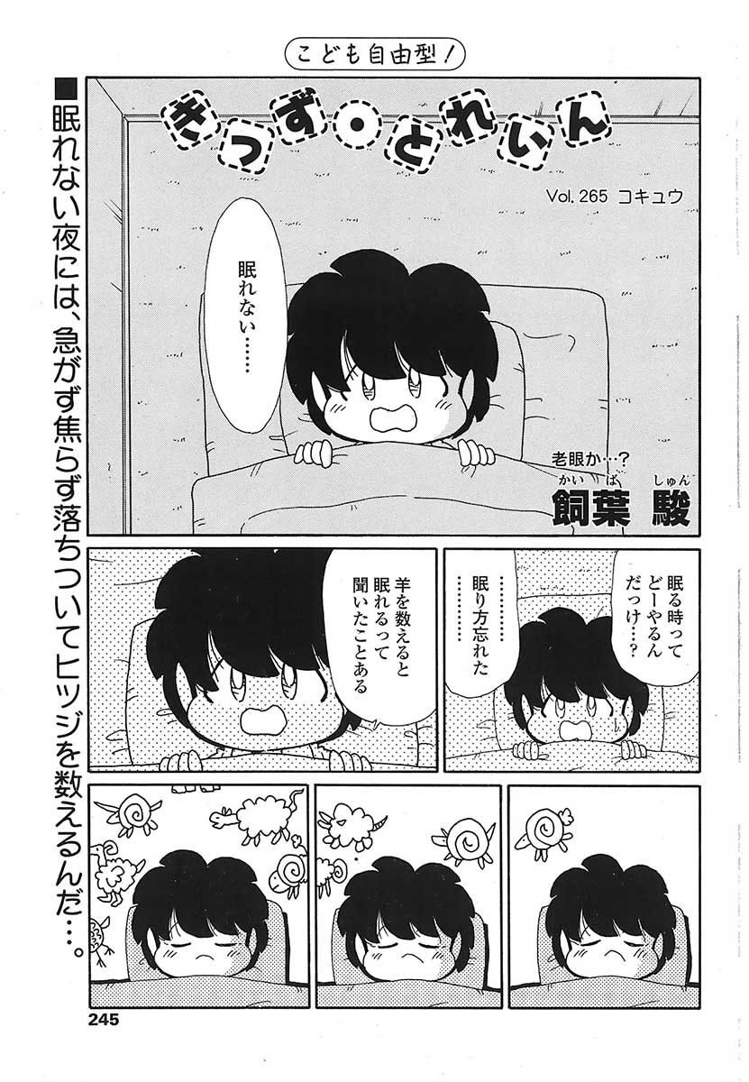 コミックシグマVol.31 [2009-05]