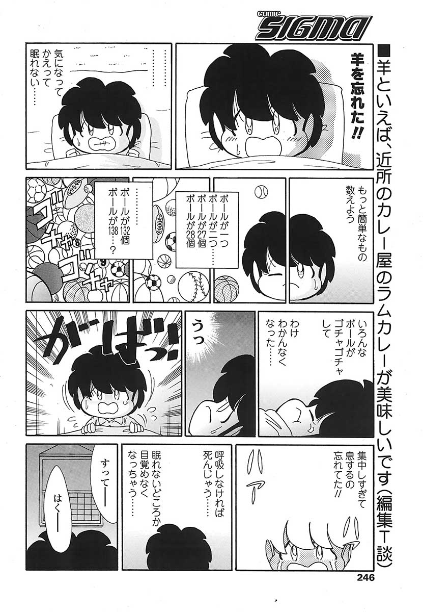 コミックシグマVol.31 [2009-05]