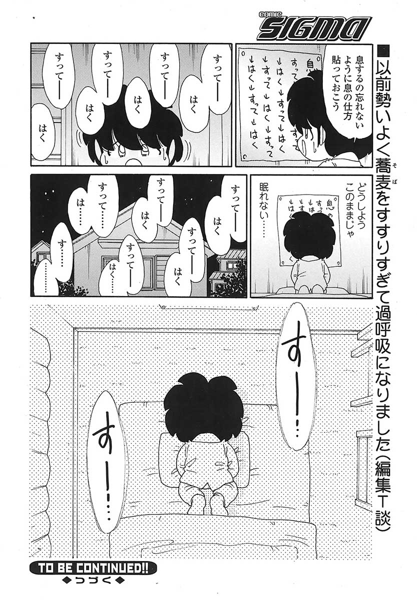 コミックシグマVol.31 [2009-05]