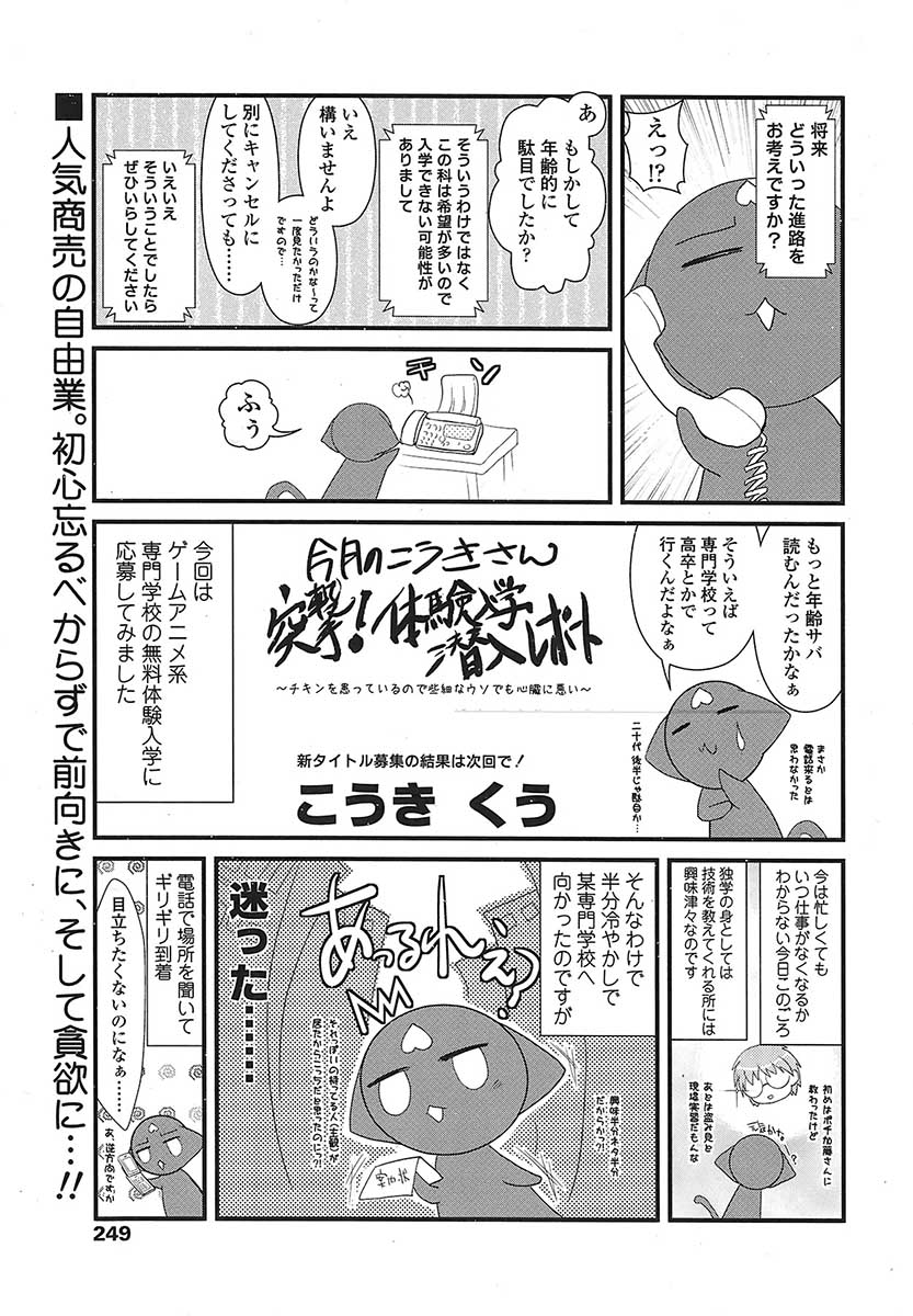 コミックシグマVol.31 [2009-05]
