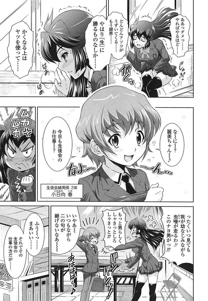 コミックシグマVol.31 [2009-05]