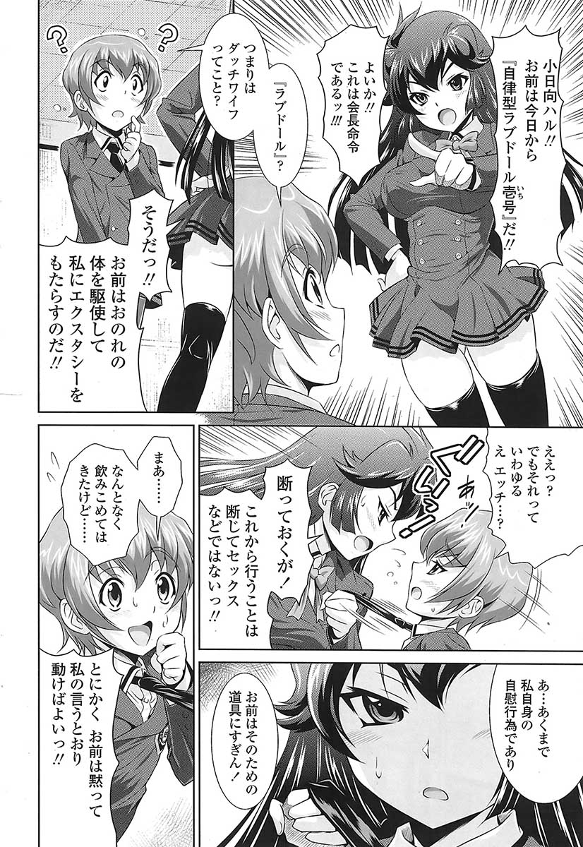 コミックシグマVol.31 [2009-05]