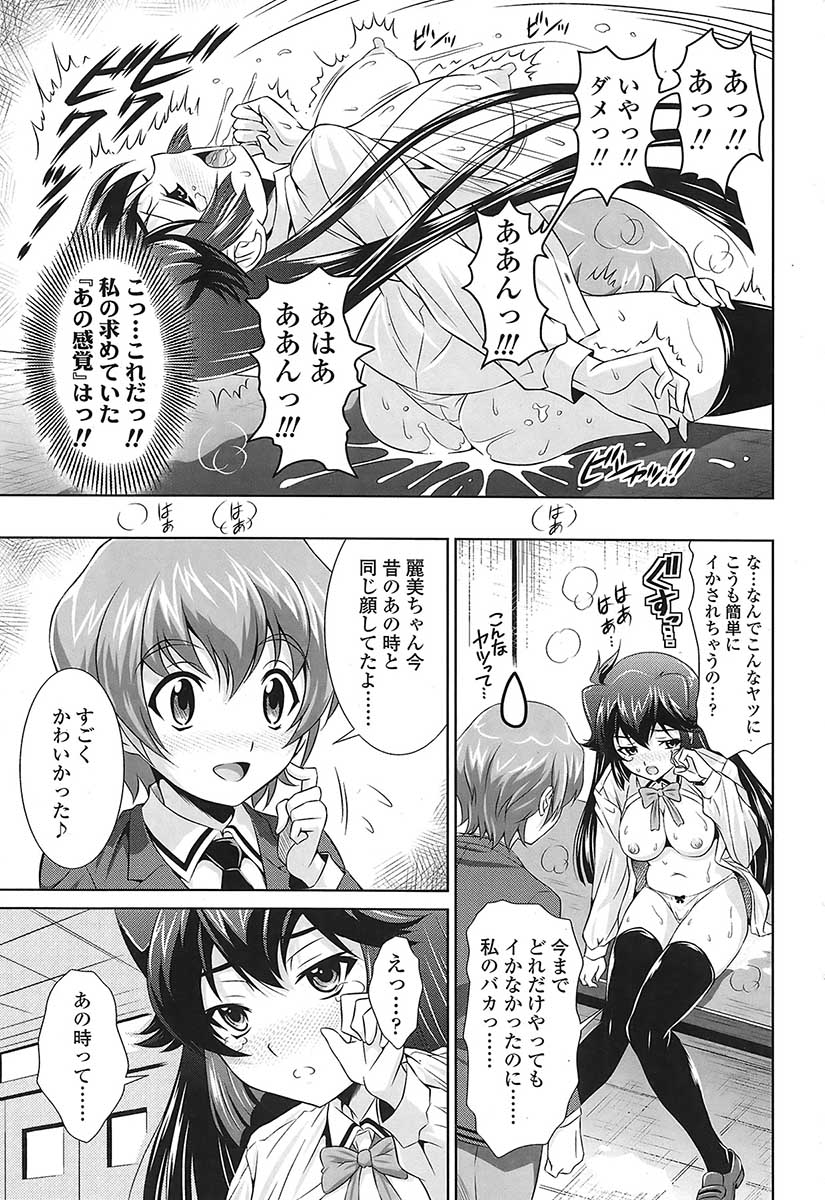コミックシグマVol.31 [2009-05]