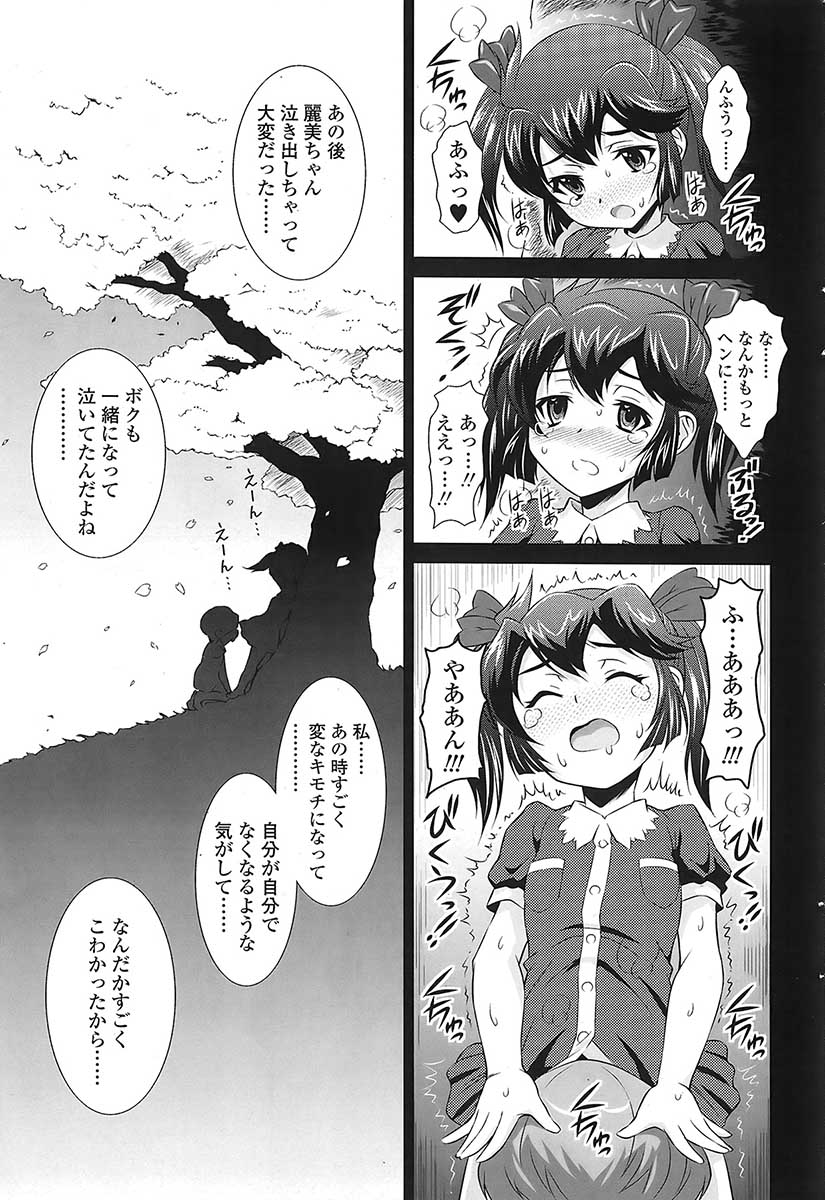 コミックシグマVol.31 [2009-05]