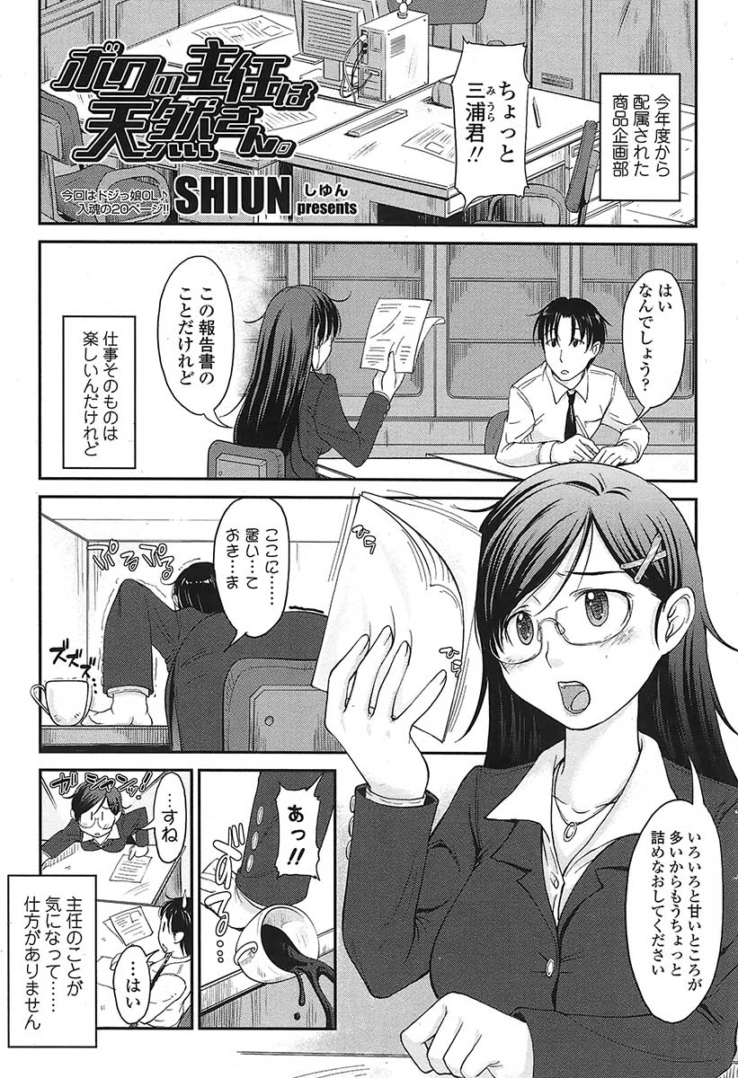 コミックシグマVol.31 [2009-05]