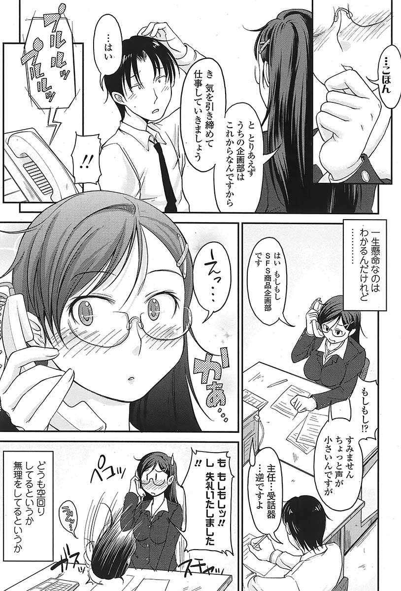 コミックシグマVol.31 [2009-05]