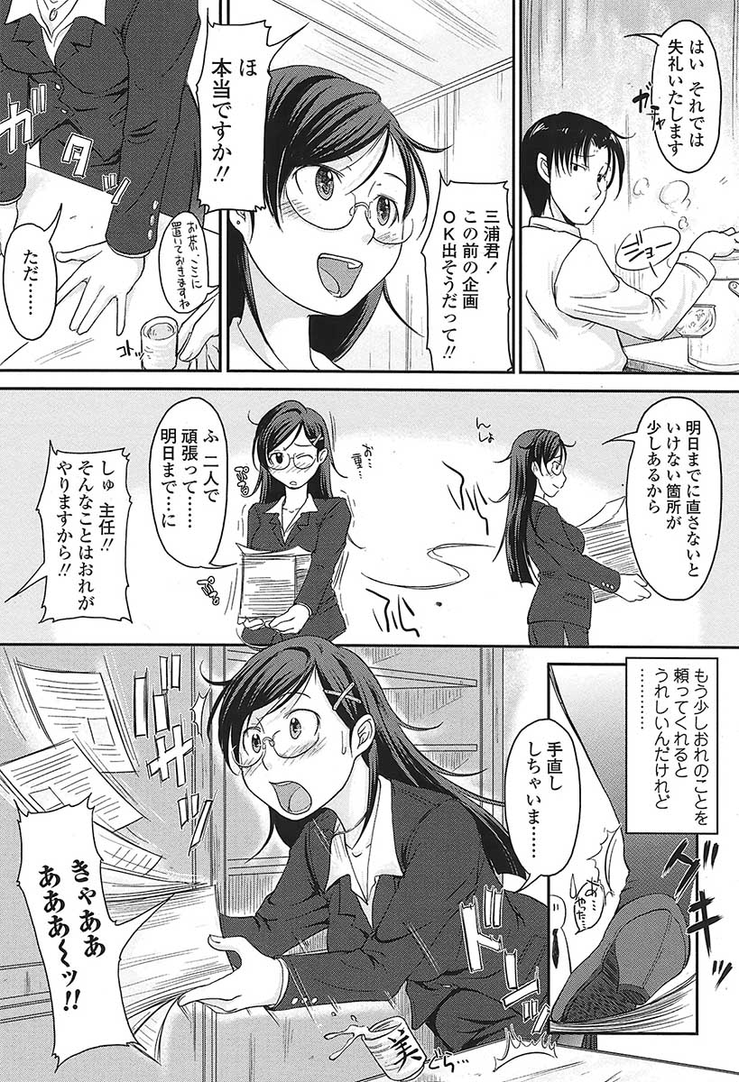 コミックシグマVol.31 [2009-05]