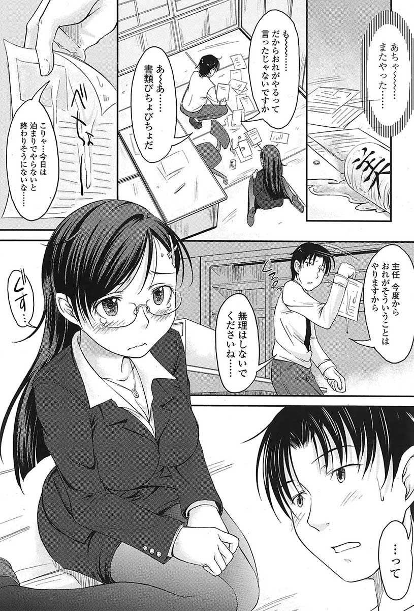 コミックシグマVol.31 [2009-05]