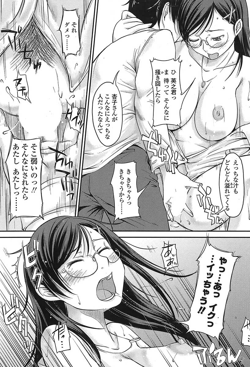 コミックシグマVol.31 [2009-05]