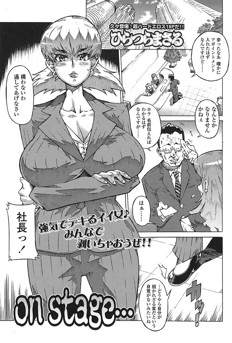 コミックシグマVol.31 [2009-05]
