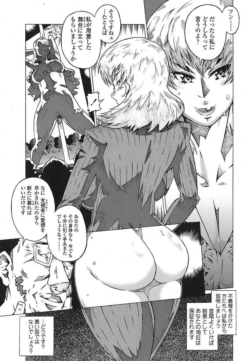 コミックシグマVol.31 [2009-05]