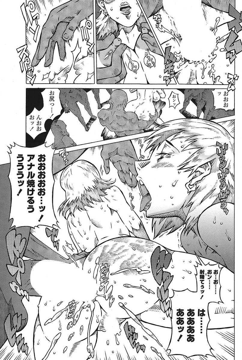 コミックシグマVol.31 [2009-05]