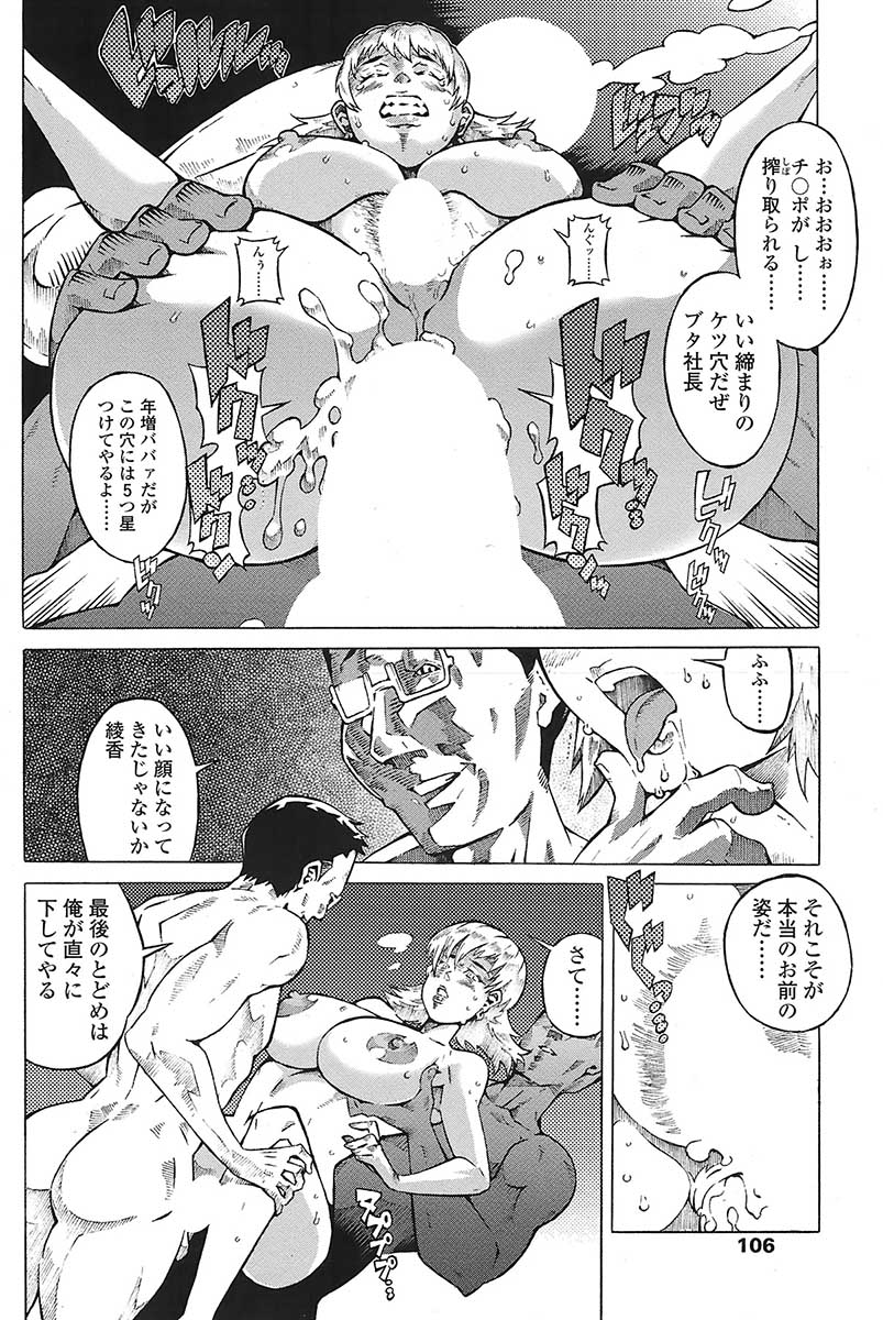 コミックシグマVol.31 [2009-05]