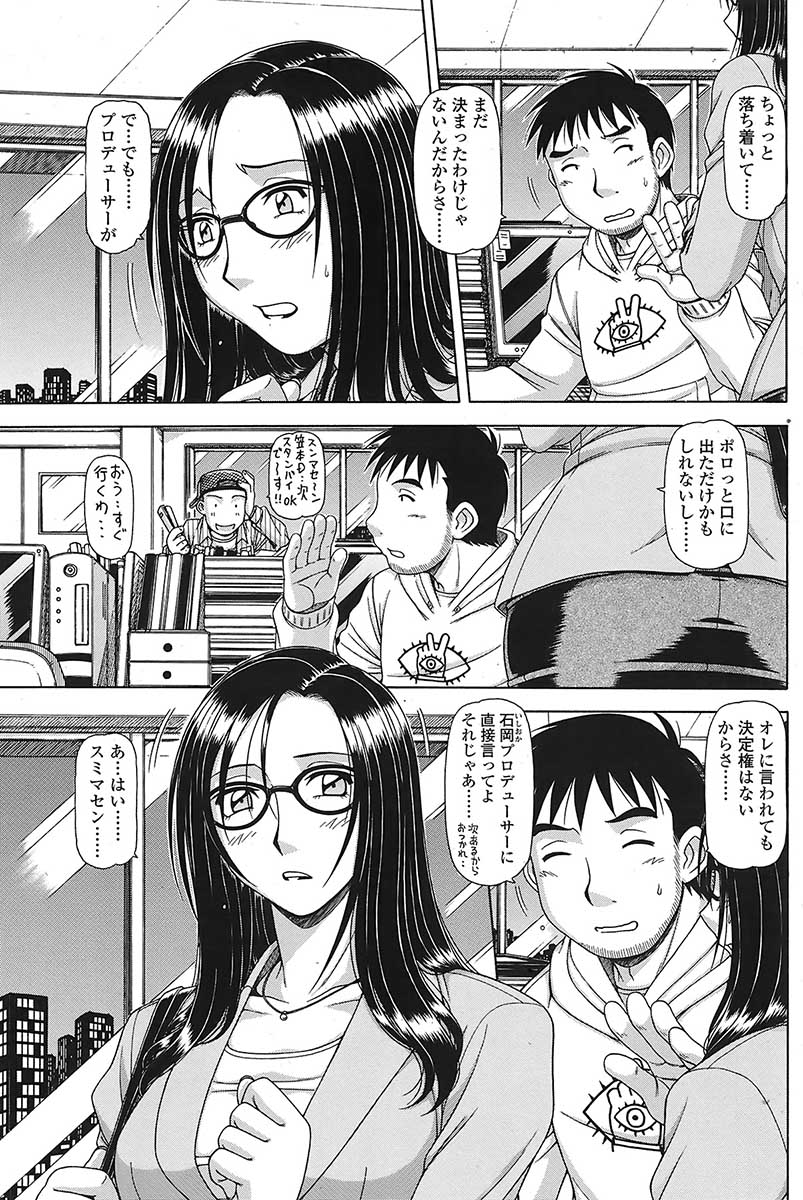 コミックシグマVol.31 [2009-05]