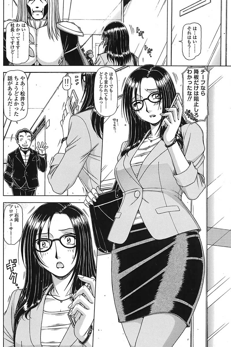 コミックシグマVol.31 [2009-05]