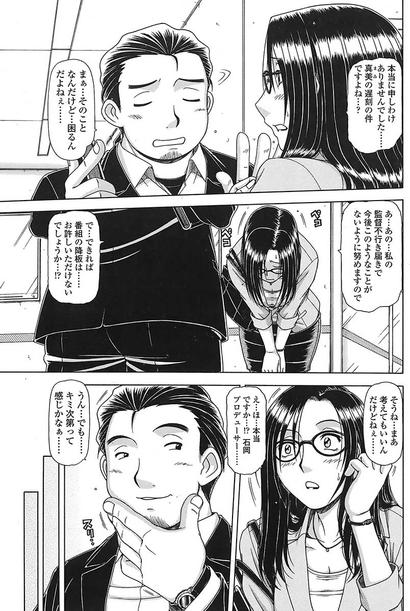 コミックシグマVol.31 [2009-05]