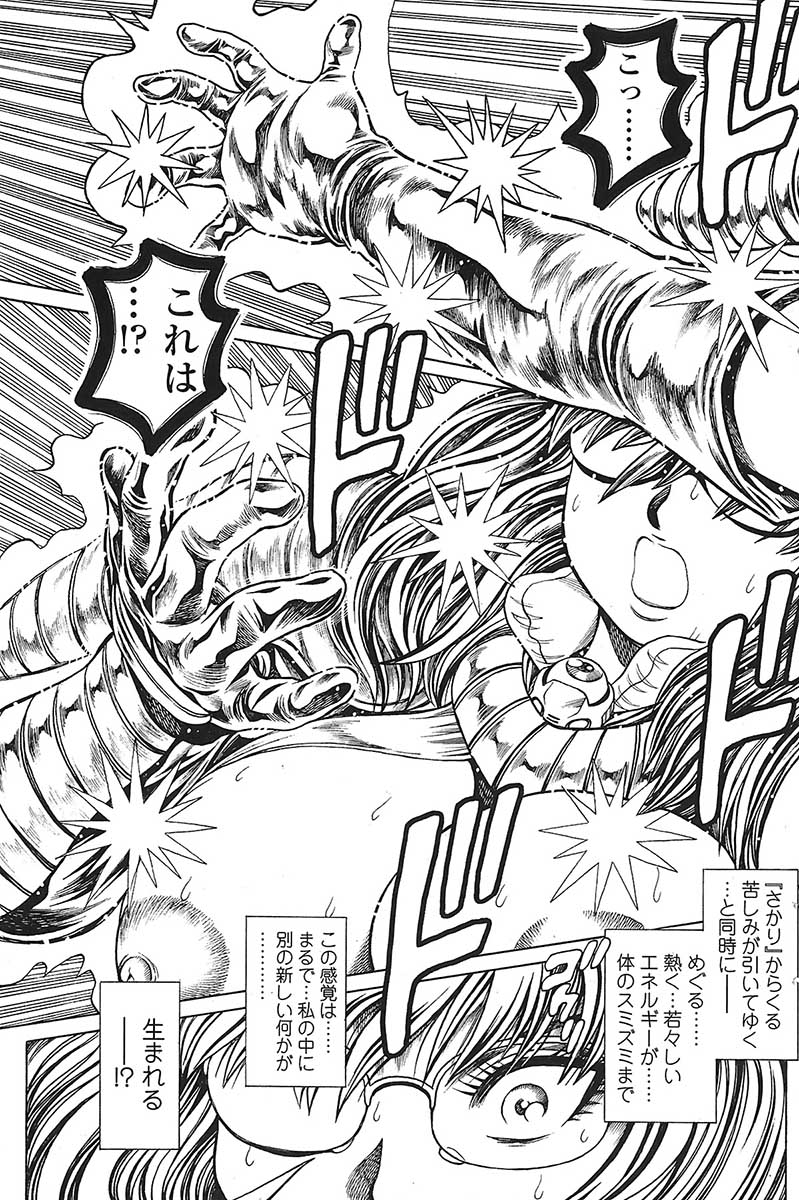 コミックシグマVol.31 [2009-05]