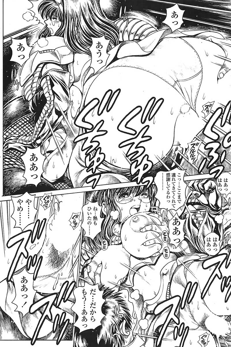 コミックシグマVol.31 [2009-05]