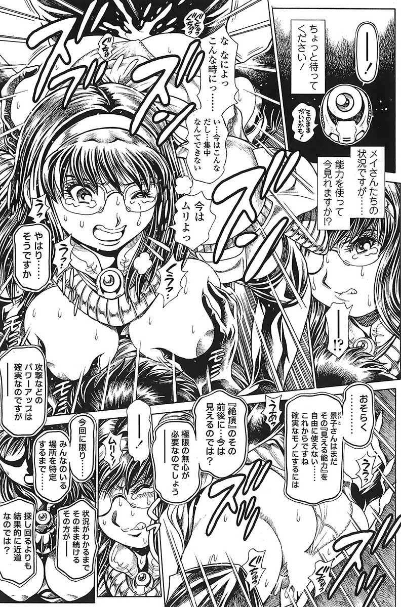 コミックシグマVol.31 [2009-05]