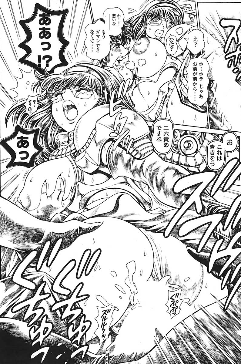 コミックシグマVol.31 [2009-05]