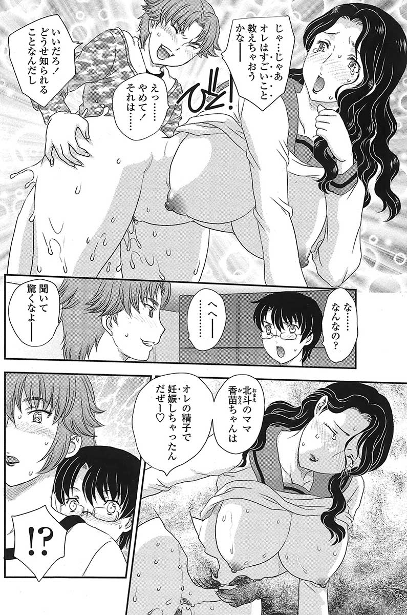 コミックシグマVol.31 [2009-05]