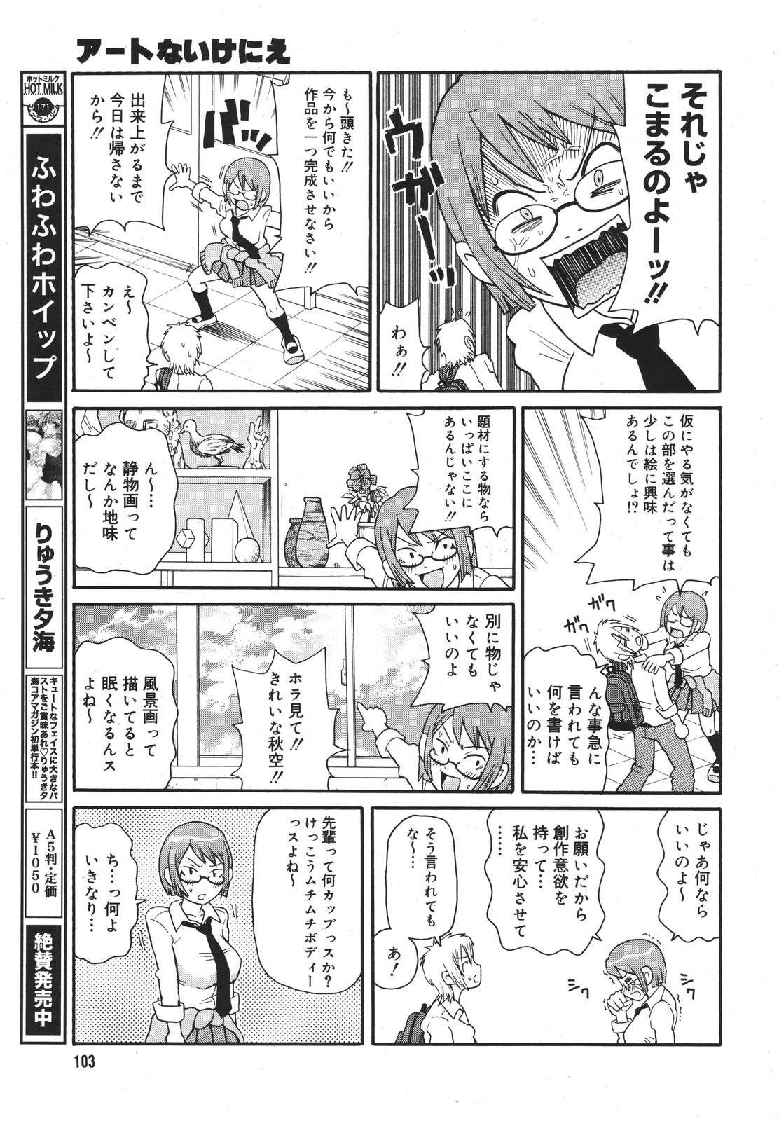 コミックメガプラスVol39 [2007-01]