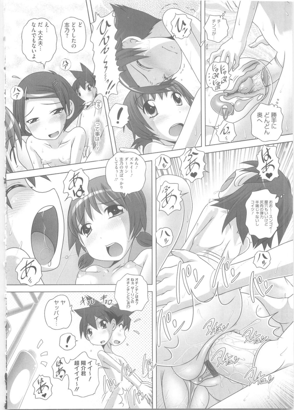 [Low] ハジメテのはつじょうき♥