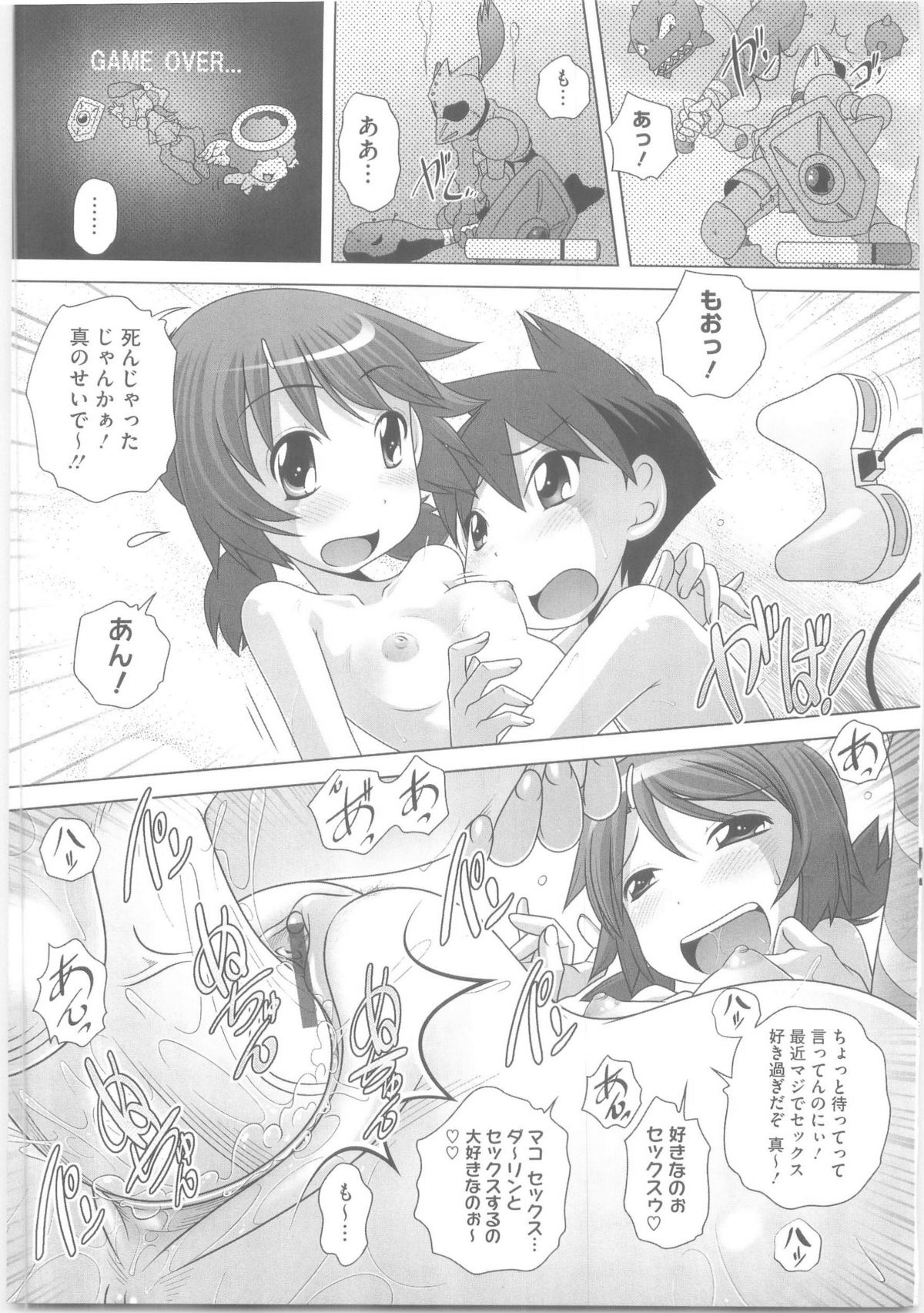 [Low] ハジメテのはつじょうき♥