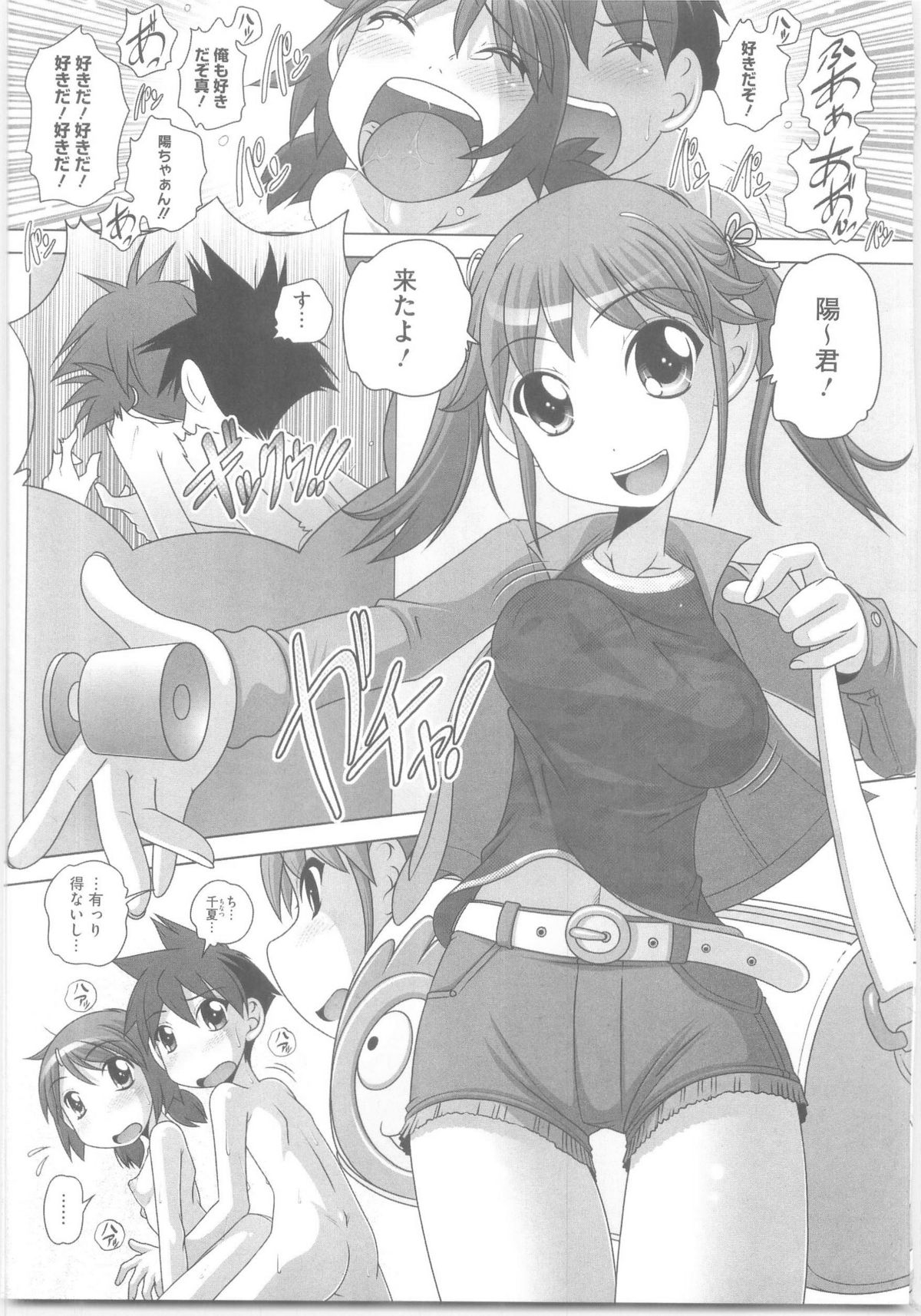 [Low] ハジメテのはつじょうき♥