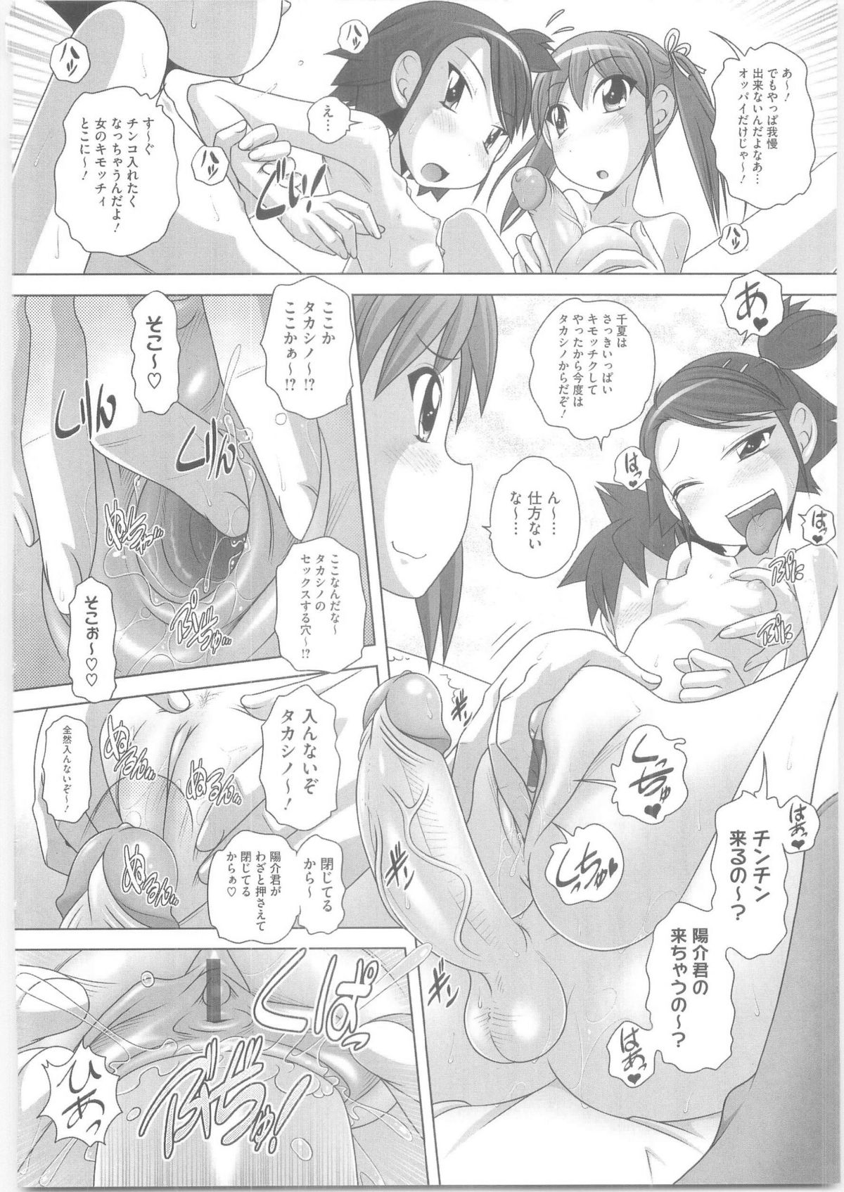 [Low] ハジメテのはつじょうき♥