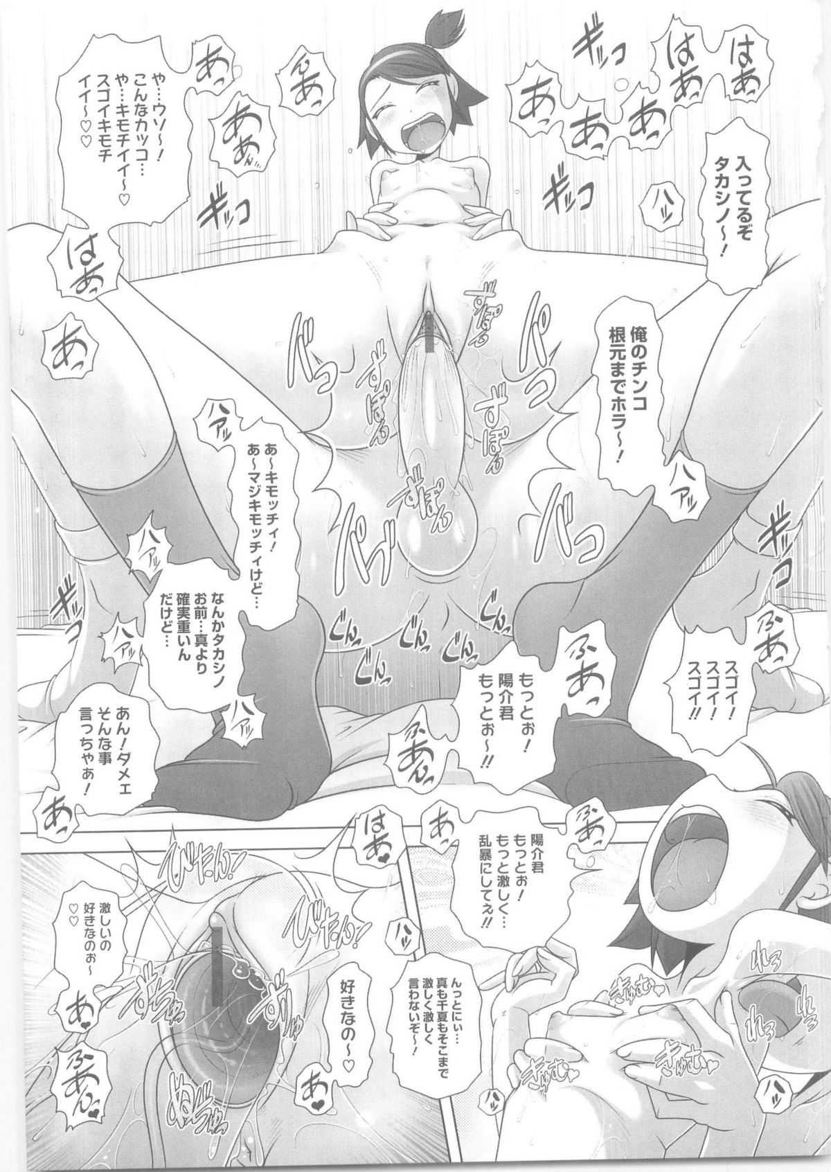 [Low] ハジメテのはつじょうき♥