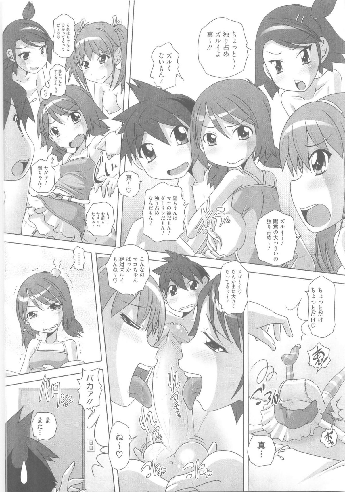 [Low] ハジメテのはつじょうき♥