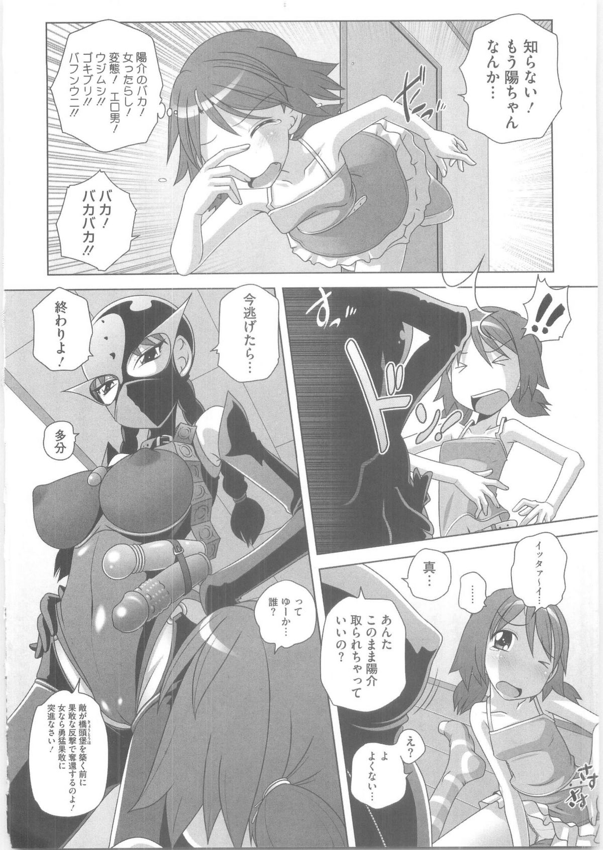[Low] ハジメテのはつじょうき♥