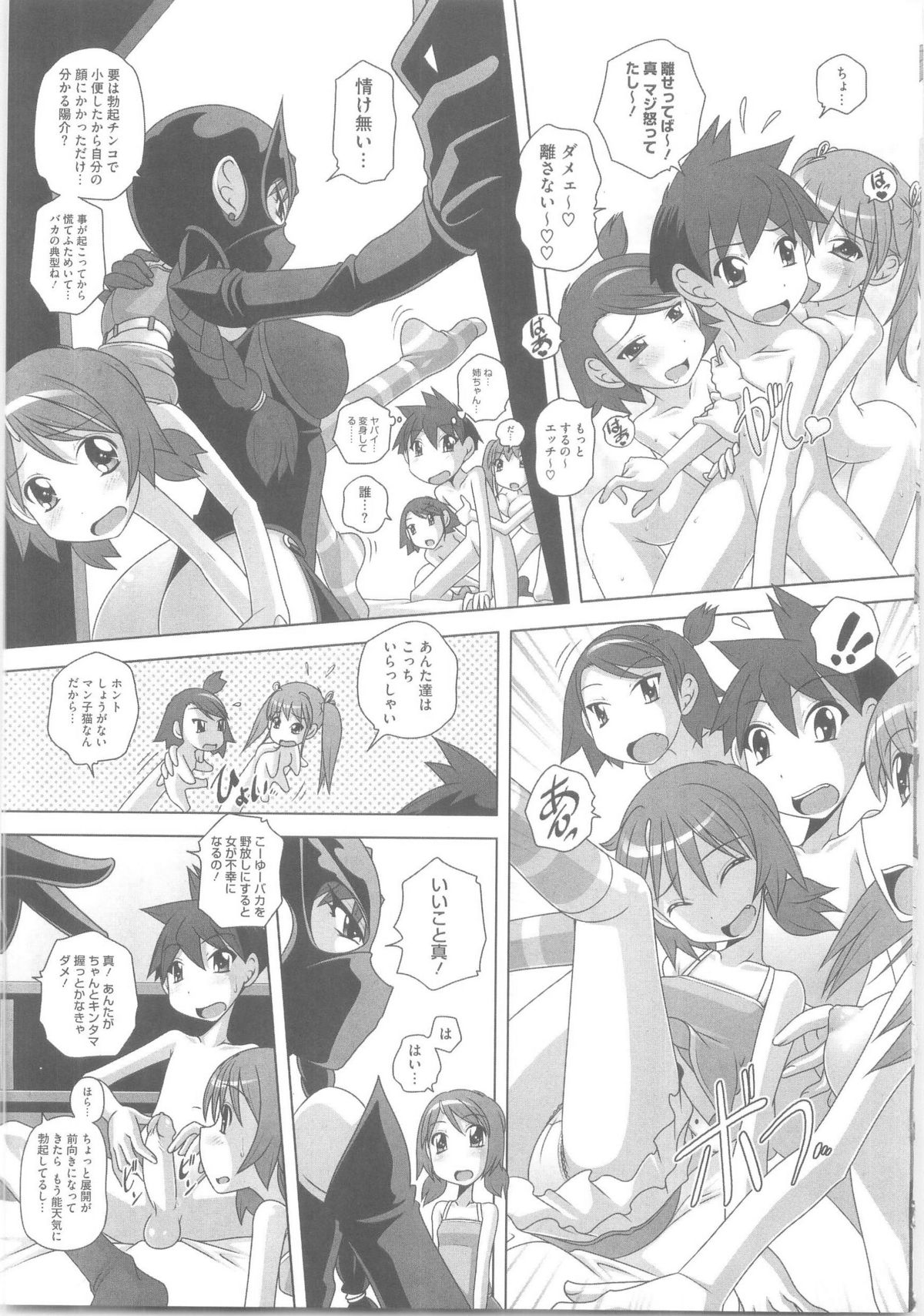 [Low] ハジメテのはつじょうき♥