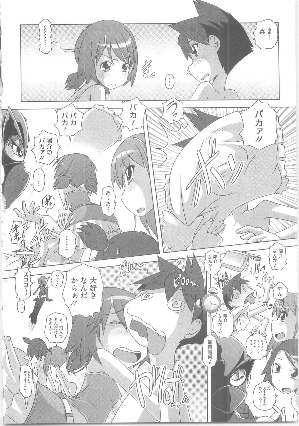 [Low] ハジメテのはつじょうき♥
