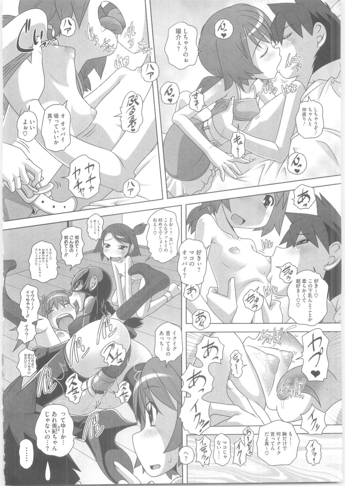 [Low] ハジメテのはつじょうき♥
