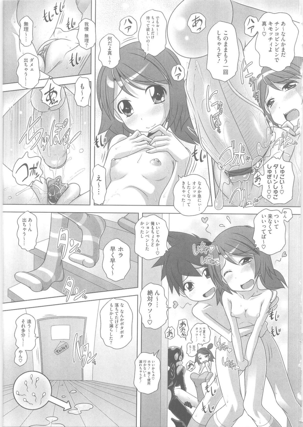 [Low] ハジメテのはつじょうき♥