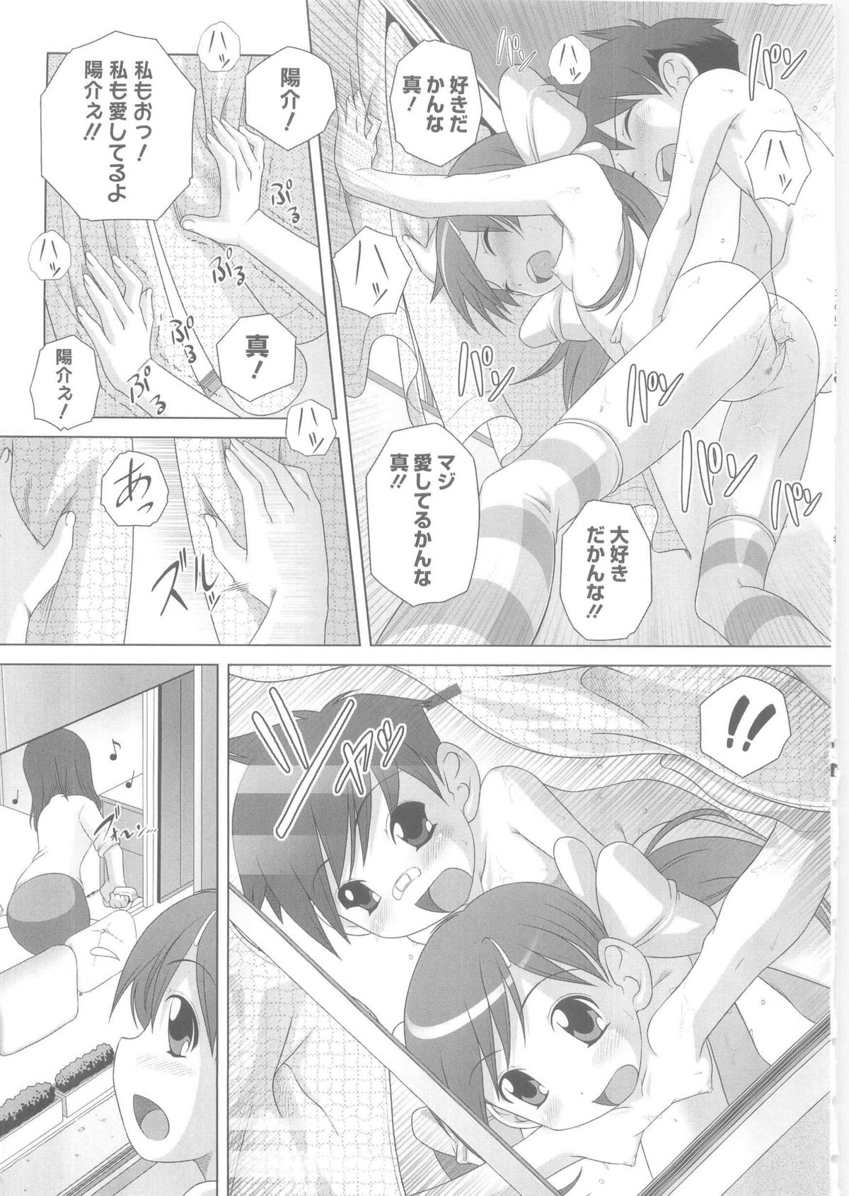 [Low] ハジメテのはつじょうき♥