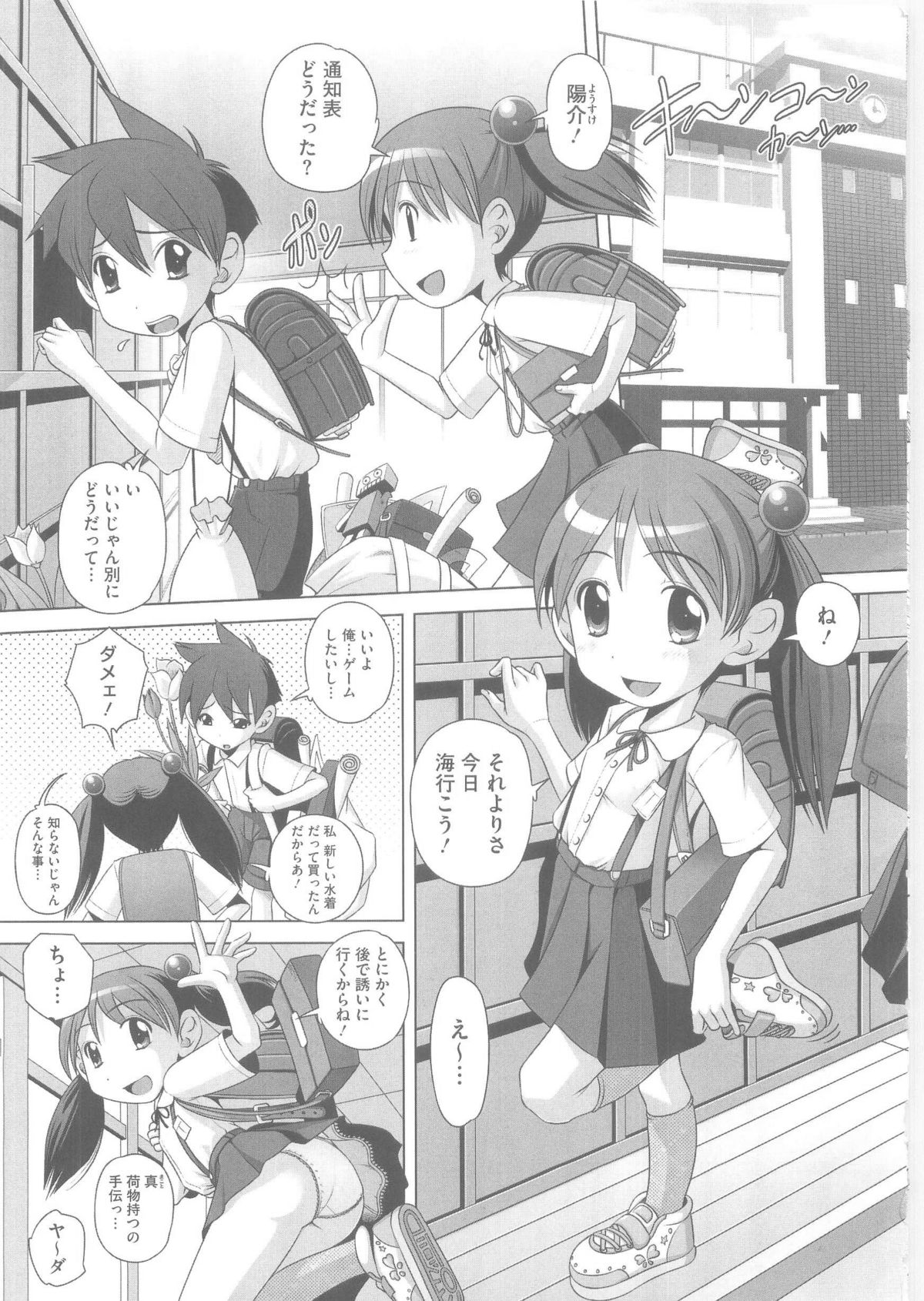 [Low] ハジメテのはつじょうき♥