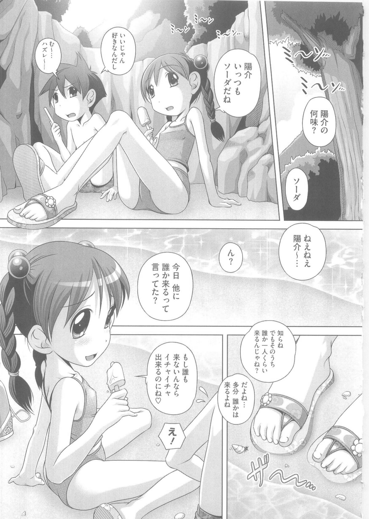 [Low] ハジメテのはつじょうき♥