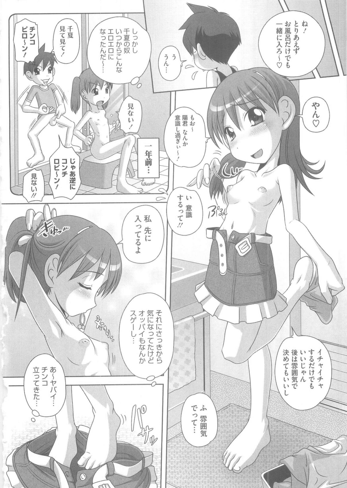 [Low] ハジメテのはつじょうき♥