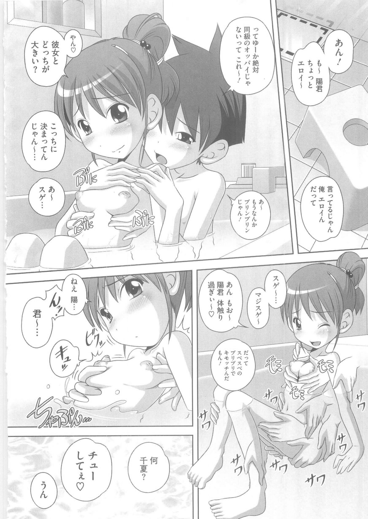 [Low] ハジメテのはつじょうき♥