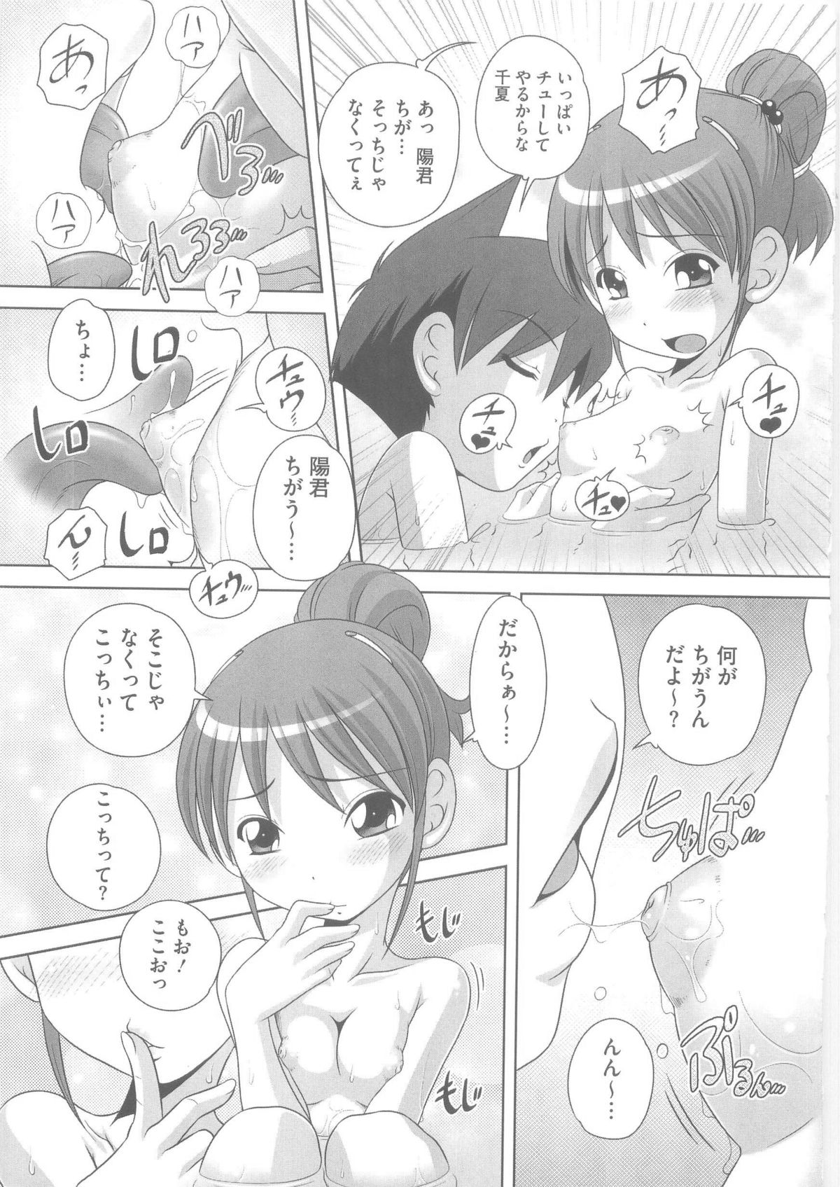 [Low] ハジメテのはつじょうき♥