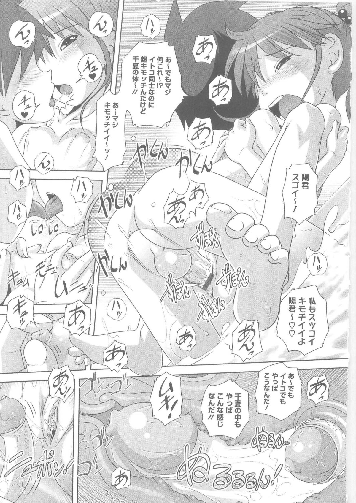 [Low] ハジメテのはつじょうき♥
