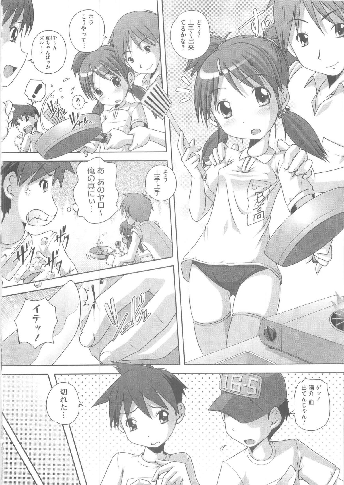 [Low] ハジメテのはつじょうき♥
